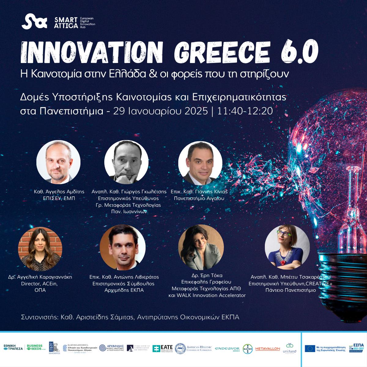 innovationpanel