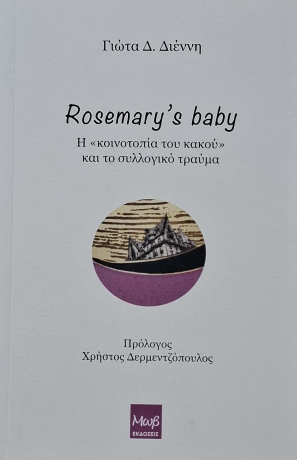 Rosemarys Baby