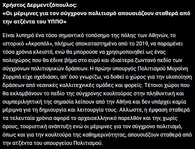 acropole1