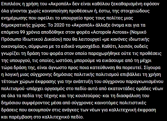 acropole2