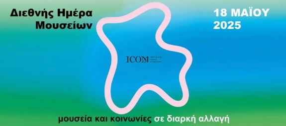 benaki2