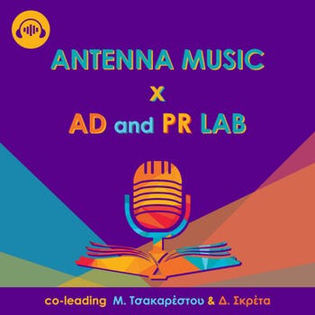 SOUNDIS | NEA σειρά PODCAST «Antenna Music x AD and PR Lab | #StartupLab22» σε συνεργασία με το Τμήμα Επικοινωνίας, Μέσων και Πολιτισμού του Παντείου Πανεπιστημίου